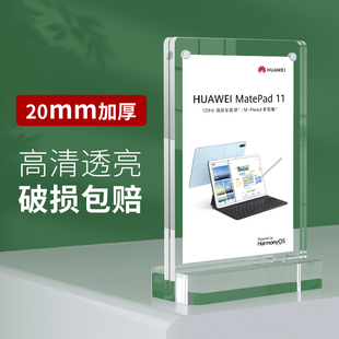 牌产品介绍展示架a3摆台 亚克力立牌桌牌定制展示牌桌面a4桌签加厚台卡苹果华为小米店广告牌水晶价格标价特价