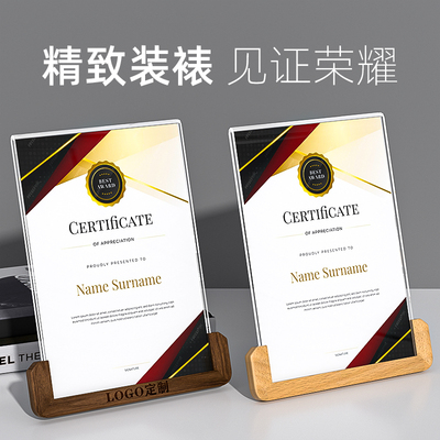 荣誉奖状证书展示框A4木质授权牌定制外壳专利a5相框摆台架任命高档聘书结业内芯学生打印页保护封套捐赠证书