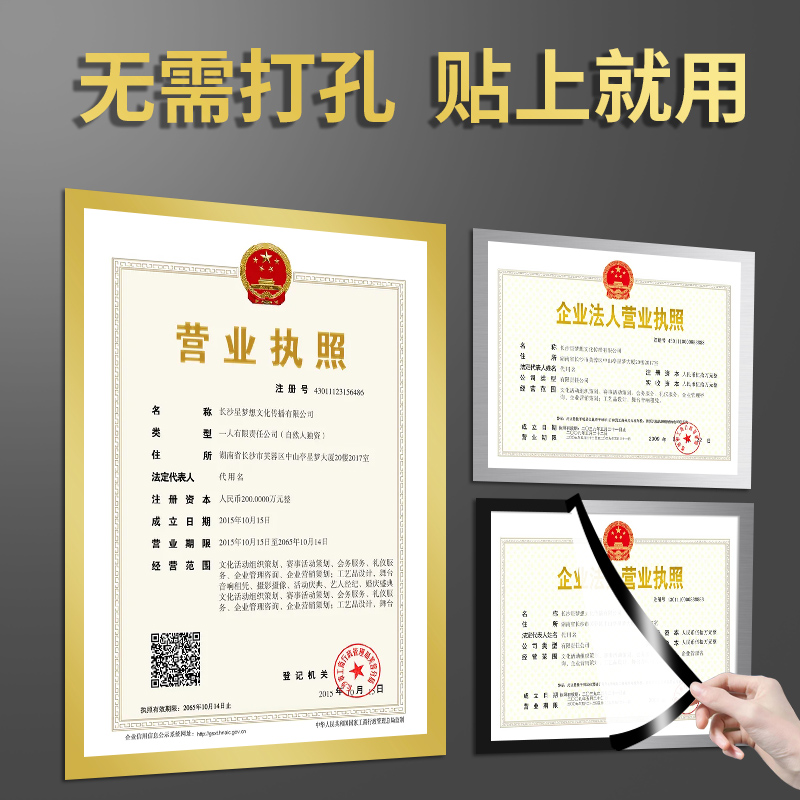 新版a3营业执照正副本磁性保护套