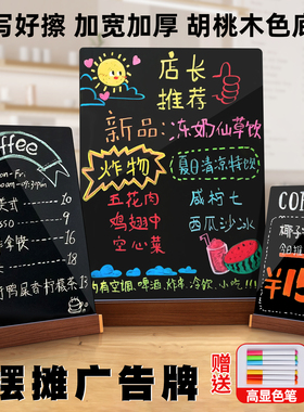 手写菜单小黑板摆摊价格展示牌桌牌立牌亚克力台卡A4桌面广告牌菜牌台牌立式餐牌奶茶店价目表可擦diy标价牌