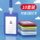 卡套证件套工作证带挂绳定制饭卡工牌胸卡胸牌学生校园校牌防疫健康码 工作牌员工门禁套挂脖双面透明工卡挂牌
