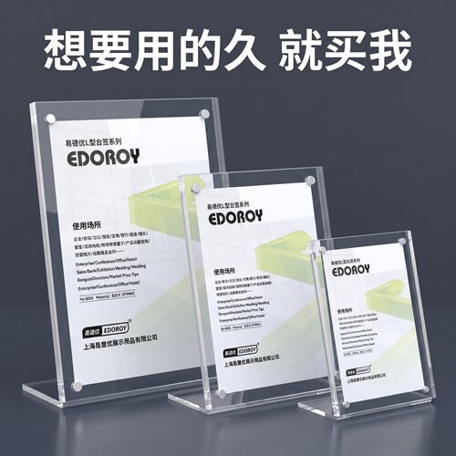 L型亚克力台卡展示牌a4立牌展示架磁吸斜面广告板桌牌桌面A5水牌菜单餐饮美容院价格价目表a6台签台式定制
