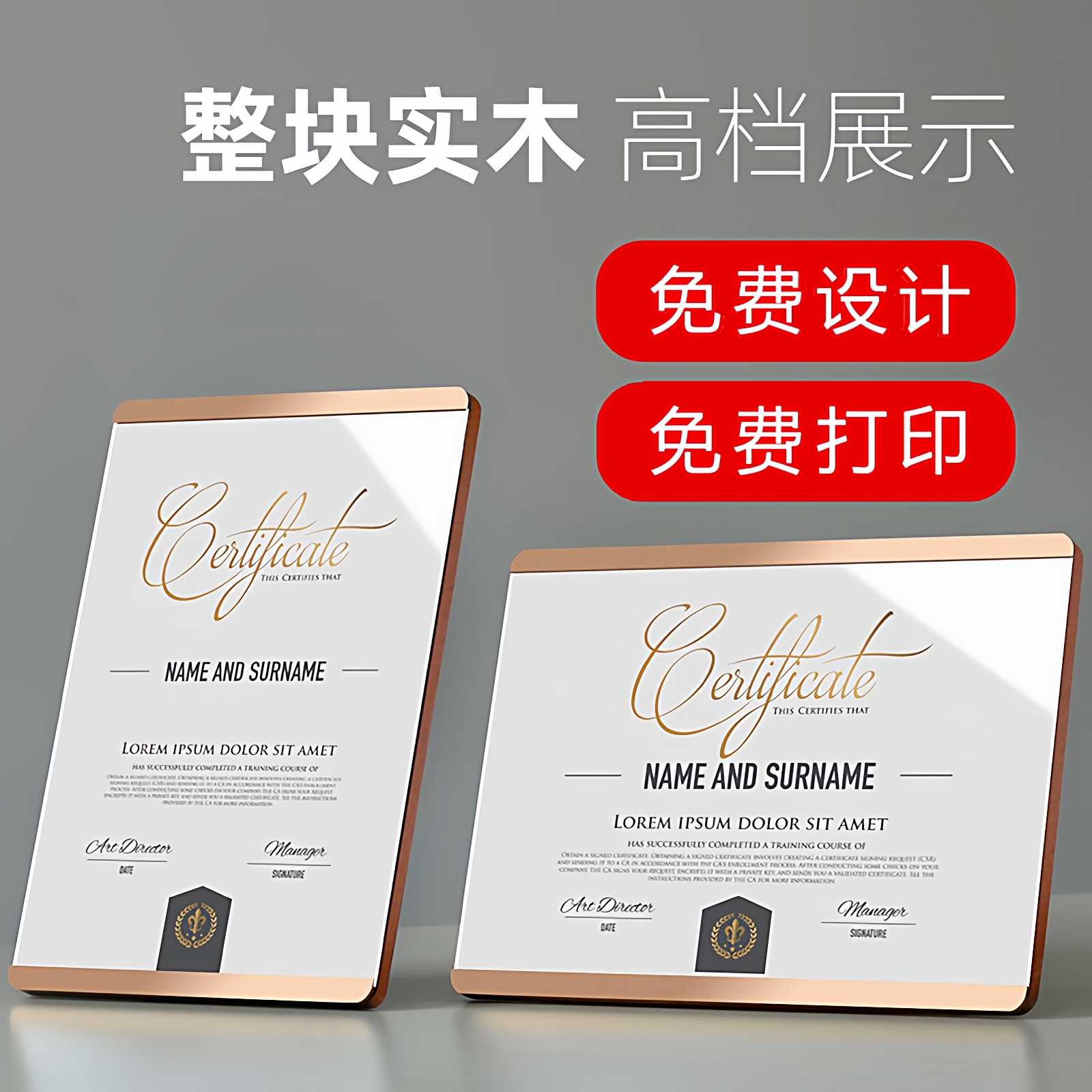 荣誉证书木质奖状展示框A4证书外壳高档聘书定制优秀员工结业证书专利授权书相框摆台打印捐赠收藏证书制作