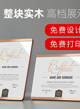 荣誉证书木质奖状展示框A4证书外壳高档聘书定制优秀员工结业证书专利授权书相框摆台打印捐赠收藏证书制作