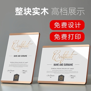 荣誉证书木质奖状展示框A4证书外壳高档聘书定制优秀员工结业证书专利授权书相框摆台打印捐赠收藏证书制作