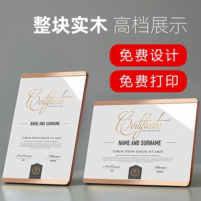 荣誉证书木质奖状展示框A4证书外壳高档聘书定制优秀员工结业证书专利授权书相框摆台打印捐赠收藏证书制作