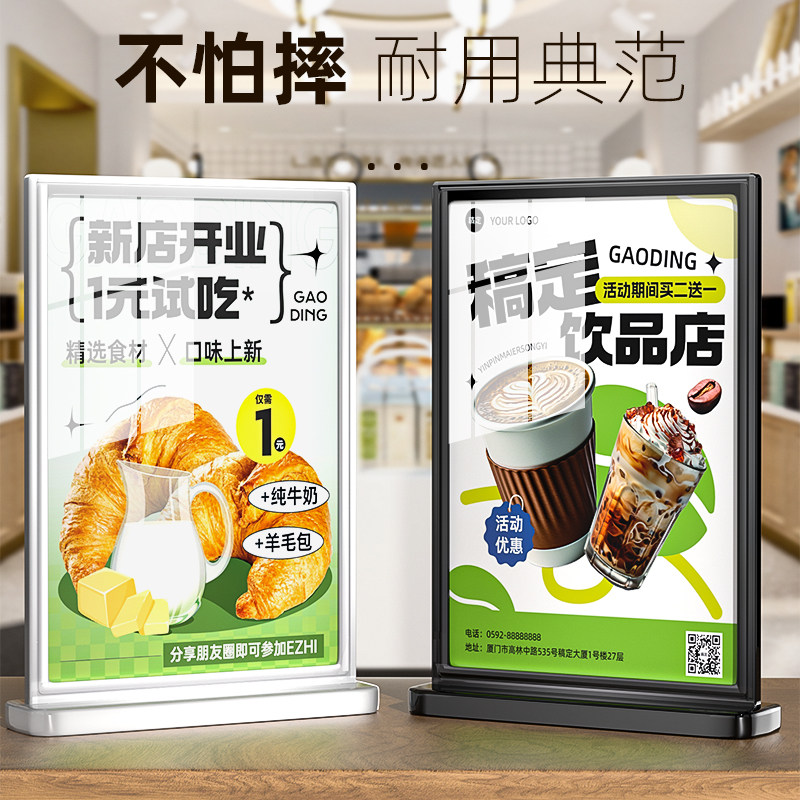 防摔耐摔亚克力台牌桌牌A4台签台卡菜单牌立牌广告牌A5L型透明餐牌展示架产品餐牌汉堡奶茶店餐桌牌定制