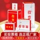 会议投票箱意见信件箱会议选举拉票箱投递箱街道办学校爱心公益捐款 箱功德带锁大号收集举报箱街道办手提募