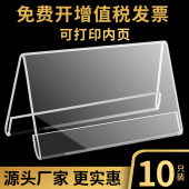 会议牌 三角台卡亚克力开会桌牌双面架桌签姓名桌摆评委席位人名座位台牌座牌桌面立牌名字学生定制 席卡名牌