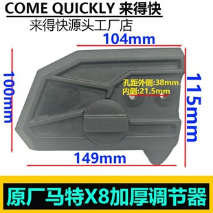 马特X8/405-8/405-10电链锯配件电锯链条松紧器链条锯压盖调节器