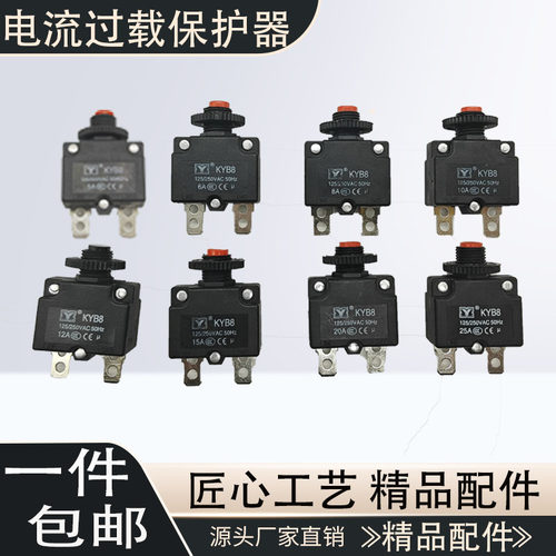 KYB8电流过载保护器开关电动车粉碎机保护器ST-1MR1WP-01空气过载