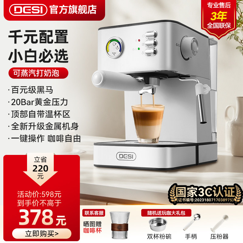 德思CM3120家用意式咖啡机 半自动萃取蒸汽打奶泡 中山制造