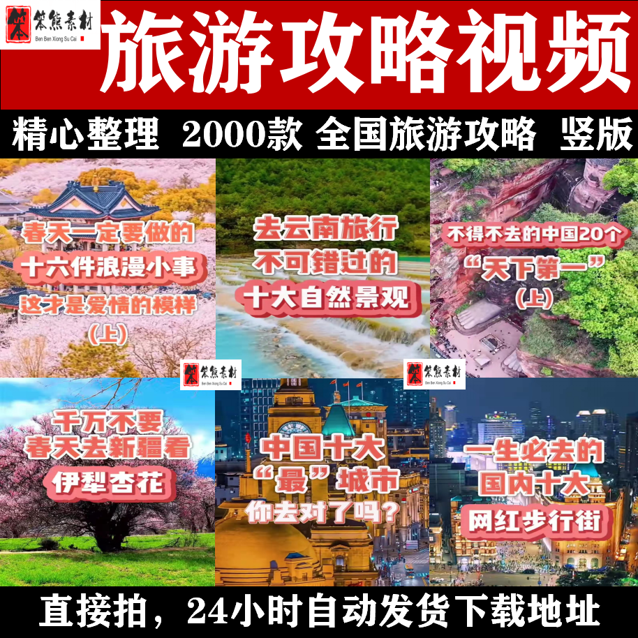 山东省内旅游景点_山东省内2天一夜游景点_四川省内三日游旅游最佳景点