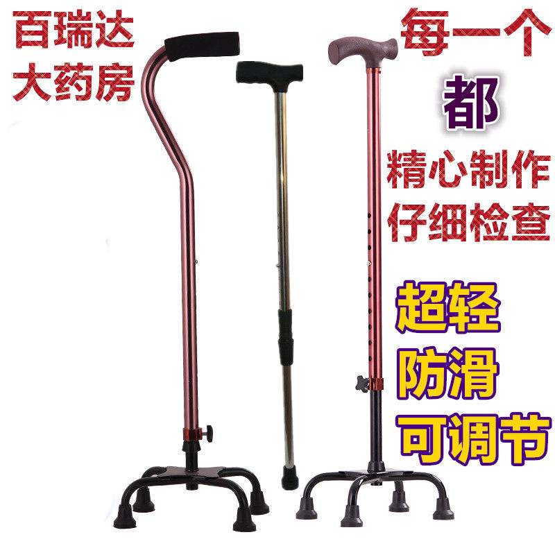 老年人不锈钢古铜四角拐杖铝合金可伸缩防滑手杖助行器拐棍,医疗器械,拐杖（器械）,淘宝优惠券,粉丝福利购,淘宝优惠卷