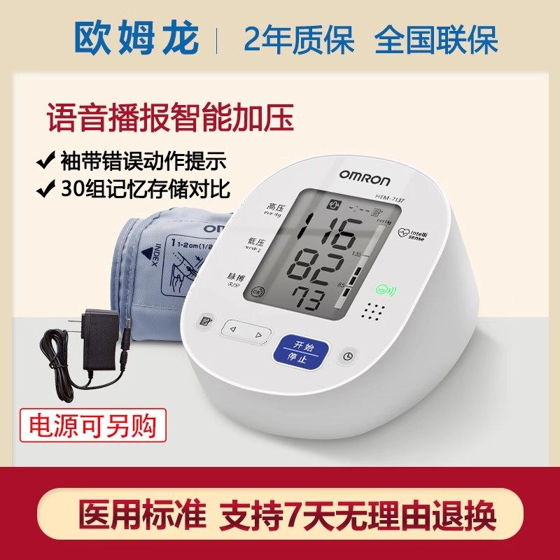 语音播报精准智能欧姆龙