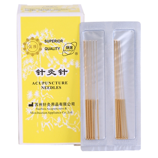 环球针灸针 镀针灸针 毫针金旱针中医针灸针金具针20支可反复使用