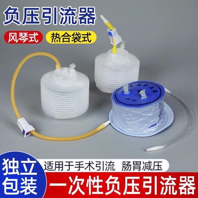 华越一次性负压引流器1000ml风琴式长管短管胃肠减压器吸引器装置