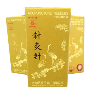 200支/华佗牌针灸针吸塑镀银柄针非一次性医用美容针片针炙毫针