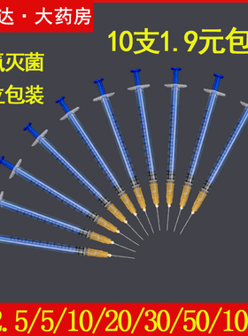 康利来医用无菌1/5/20ml毫升打针一次性带针器注射器针筒针管针头