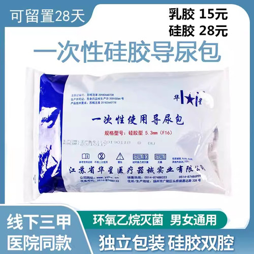 乳胶滞留7天硅胶滞留28天内