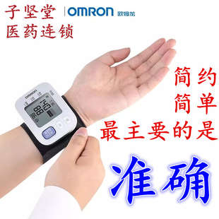 电子血压测量仪家用全自动智能血压机精准T30J 欧姆龙牌医用手腕式