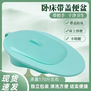 医用加厚防臭便盆老人卧床男女士卧床盆孕产妇病人专用斜坡式 便盆