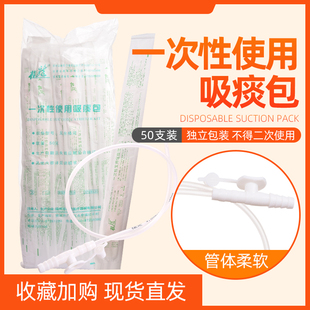 桂龙一次性医用吸痰管硅胶塑胶带手套吸痰包适用各种吸痰器50只装