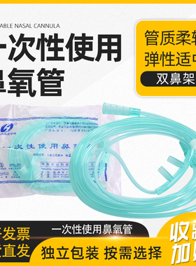 华越绿色鼻氧管医用一次性鼻塞氧气管家用双鼻制氧机通用呼吸管