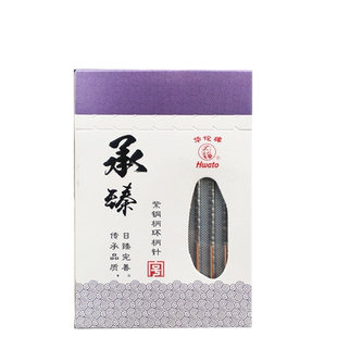 华佗牌承臻紫铜柄针灸针一次性无菌医用中医针灸针非银针铜柄毫针
