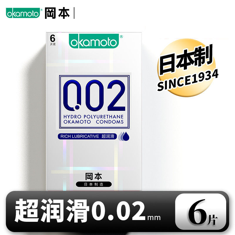 冈本 日本进口002安全套6片 超薄男用聚氨酯0.02超润滑情趣避孕套