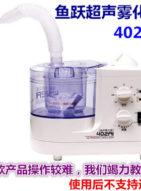 鱼跃牌超声雾化器402AI雾化机成人儿童医用家用鼻咽炎化1痰吸入器