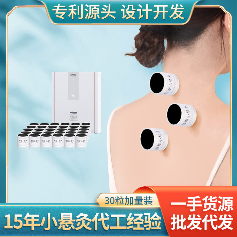 妙艾堂微烟小悬灸 艾灸悬灸筒伏湿罐悬灸筒艾灸筒艾灸盒子小悬罐图片