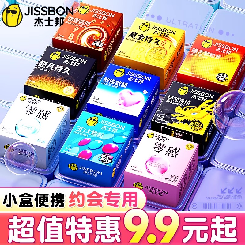 酒店批发杰士邦玻尿酸零感超薄持久大颗粒润滑延时0013安全避孕套