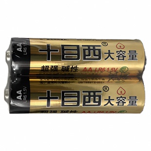 十目西5号电池干电池灯具配件遥控