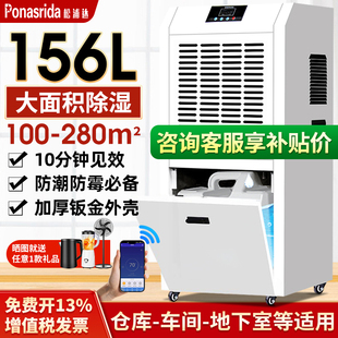 松浦达工业除湿机家用地下室大功率除湿器仓库车间抽湿机商用干燥