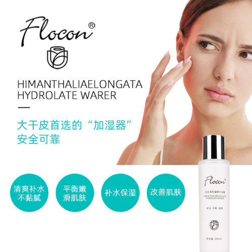 海条藻补水补水保湿温和FLOCON