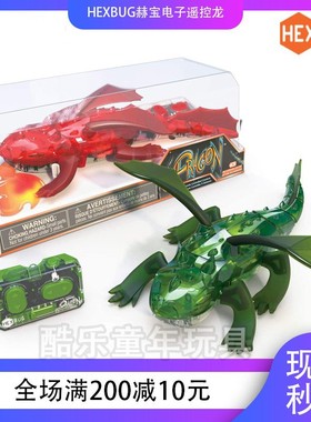 赫宝HEXBUG中国龙电动智能可遥控摆动爬行机器虫宠物男孩玩具礼物