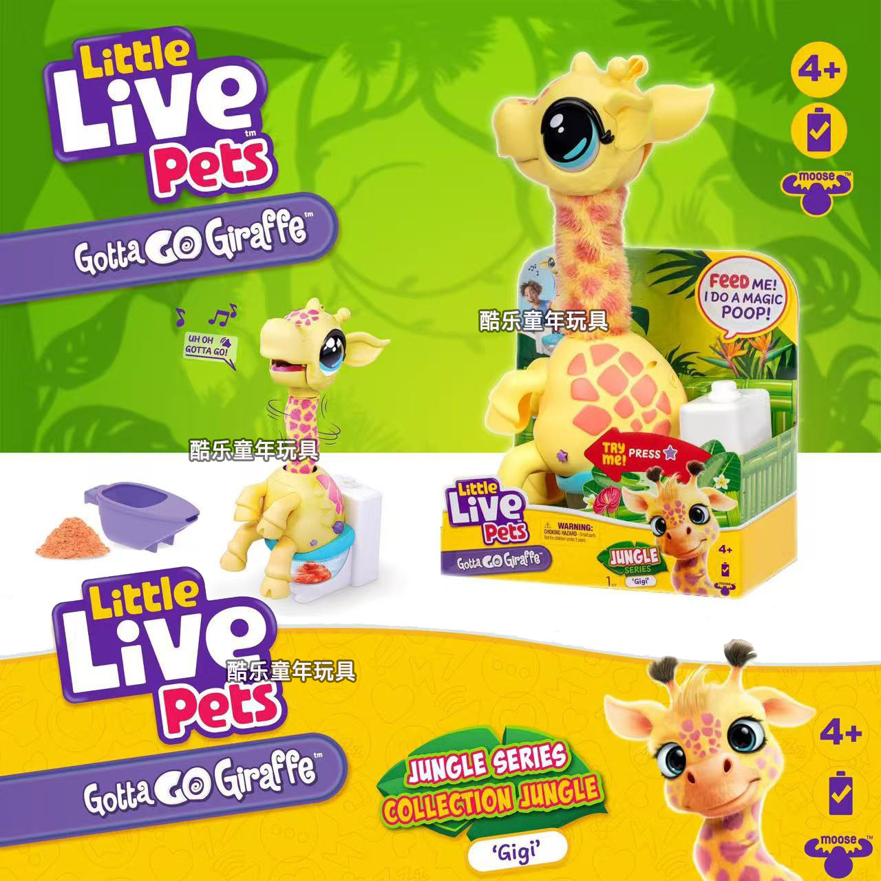 美国littlelivepets会坐着拉屎长颈鹿火烈鸟网红同款电子宠物玩具