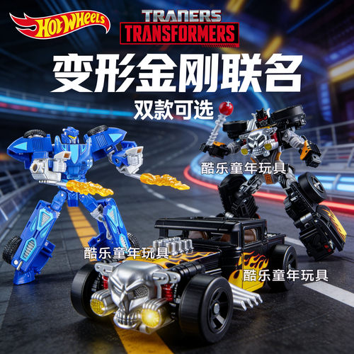 变形金刚风火轮TWINMILL骷髅头