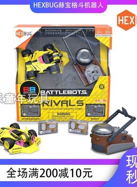 HEXBUG赫宝BattleBots博茨大战智能遥控对战格斗机器人儿童玩具男