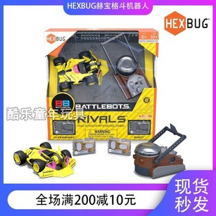 HEXBUG赫宝BattleBots博茨大战智能遥控对战格斗机器人儿童玩具男