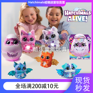 Hatchimals哈驰魔法蛋惊喜盲盒可孵化公仔儿童互动玩具男女孩礼物