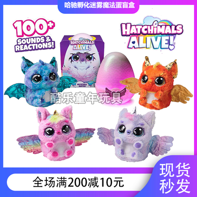 spinmaster哈驰魔法蛋可孵化公仔