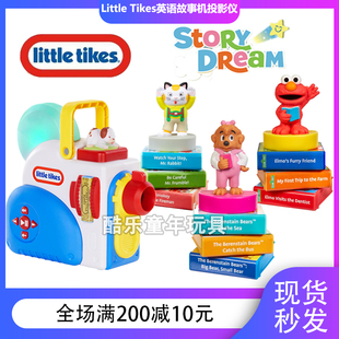 美国现货Little Tikes儿童英文故事梦幻机投影仪英语启蒙益智玩具