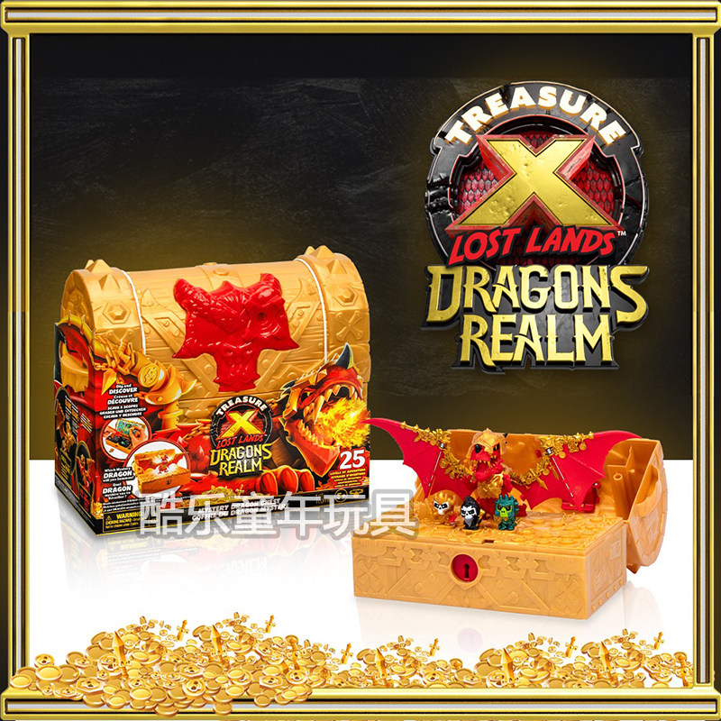 Treasure X宝藏冒险家寻龙宝箱飞龙惊喜探险盲盒公仔儿童男孩玩具