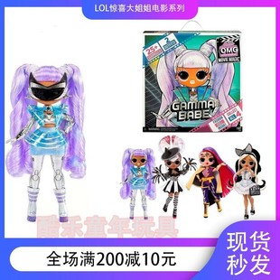 玩具 mga玩偶女孩礼物 LOL惊喜娃娃超大姐姐电影魔法系OMG时尚 套装