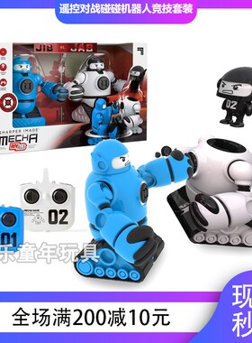 Sharper Image遥控对战机器人电动男孩玩具套装亲子互动 竞技礼物