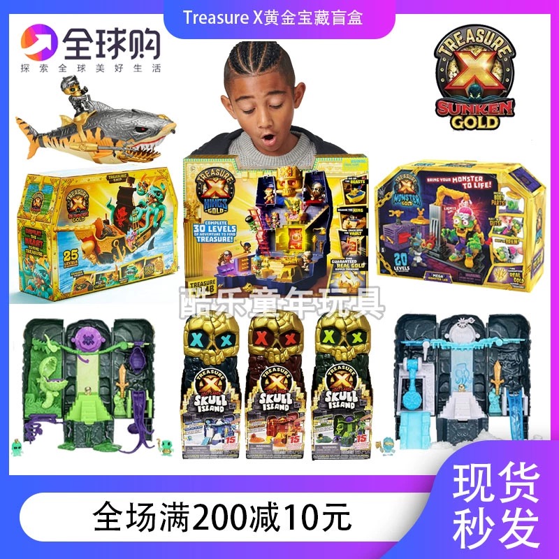 TreasureX昆虫解剖实验