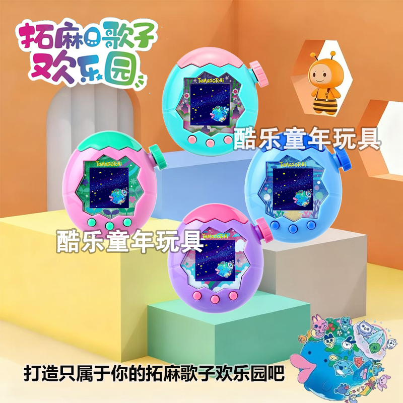 万代拓麻歌子paradise彩屏欢乐园翠林tamagotchi电子宠物机 中文