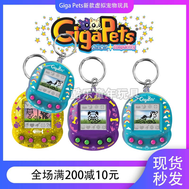 拓麻歌子虚拟宠物游戏机GigaPets